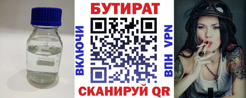 закладка  блэк спрут зеркало  Бутират 99%  Порхов 