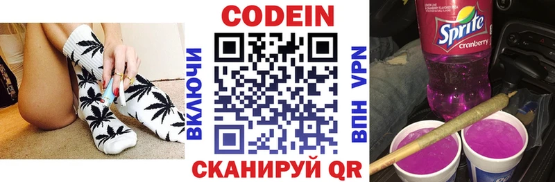 Codein Purple Drank  Порхов 